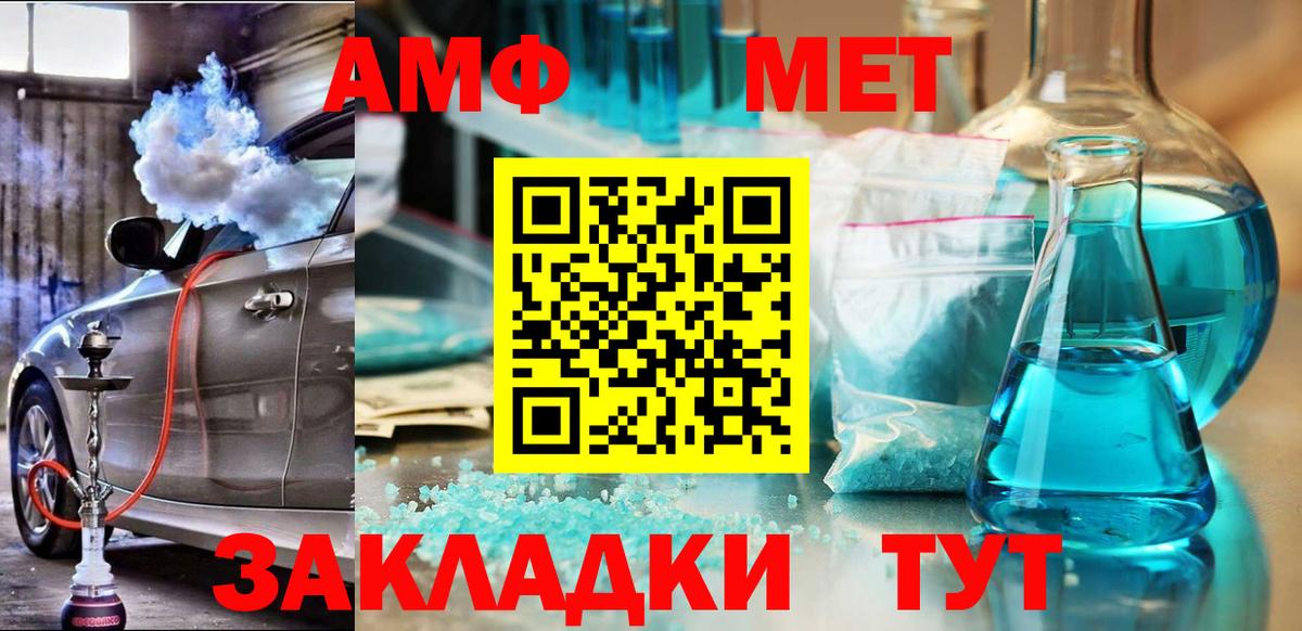 АМФЕТАМИН Розовый  блэк спрут как войти  АМФ  Аша  Вход с VPN 