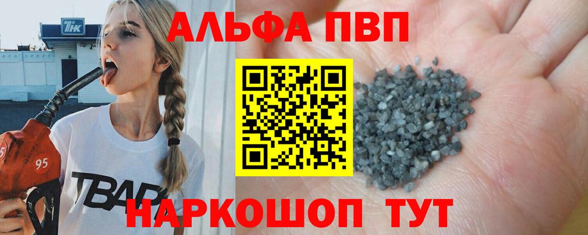 Alpha-PVP Crystall  Вход с VPN  A-PVP кристаллы  A PVP мука  Аша 