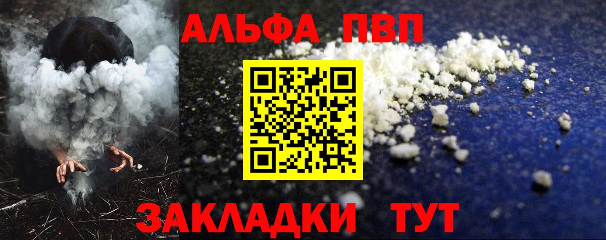 А ПВП кристаллы Аша