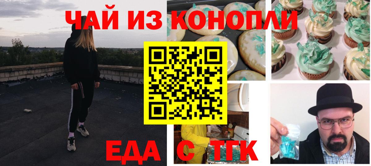 Cannafood марихуана Аша
