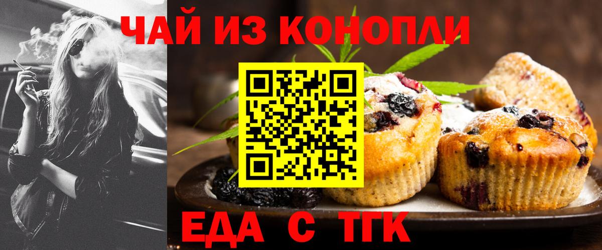 Аша  Cannafood марихуана  Вход с VPN 