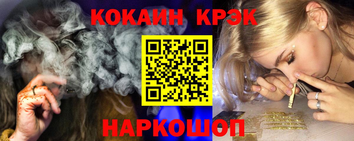 Кокаин Перу  Вход с VPN  Cocaine  Кокаин Боливия  Аша 
