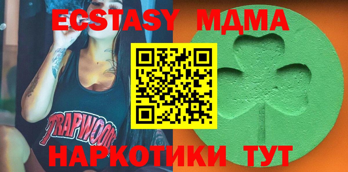 Экстази Cube  Ecstasy 280мг  ЭКСТАЗИ  Вход с VPN  Аша 