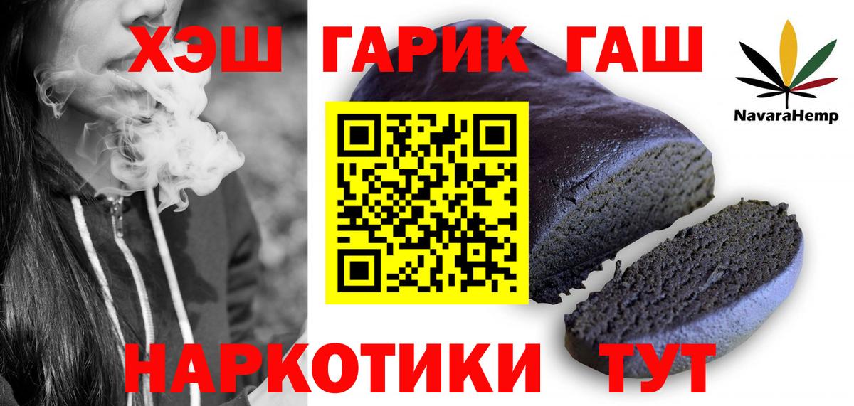 ГАШИШ гашик Аша