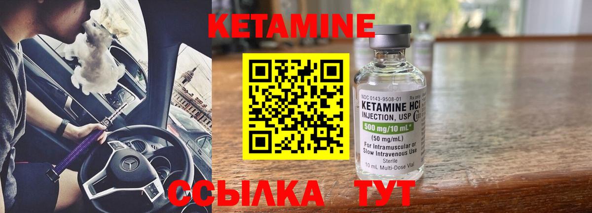 Аша  Кетамин VHQ  Вход с VPN  КЕТАМИН ketamine 