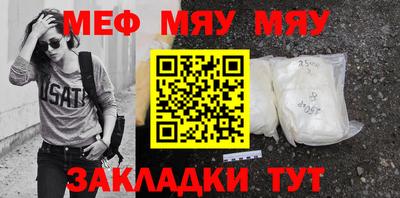 мефедрон Славгород