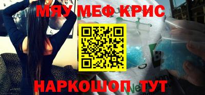 мефедрон мука Сланцы
