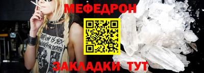 мефедрон Славгород