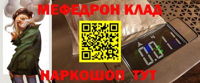 мефедрон Славгород