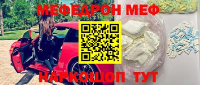 мефедрон мука Сланцы