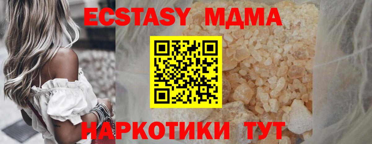 МДМА  Вход с VPN  Аша  МДМА Molly  МДМА crystal 