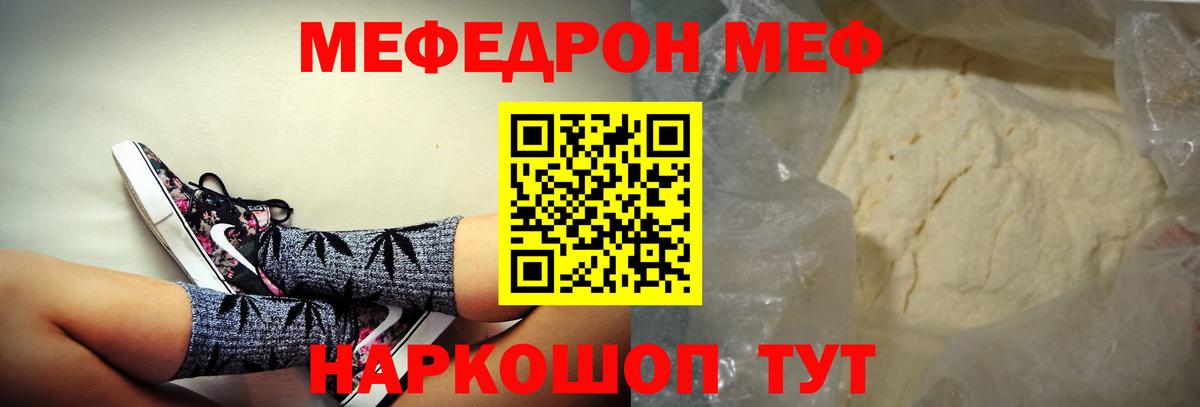 Аша  Меф кристаллы  Мефедрон мяу мяу  Вход с VPN 