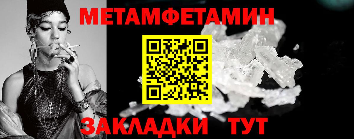 Метамфетамин  Метамфетамин мет  Аша  Вход с VPN  Метамфетамин мет 