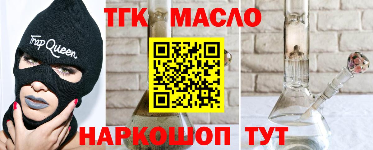 Дистиллят ТГК THC oil  Дистиллят ТГК жижа  Аша  Вход с VPN 