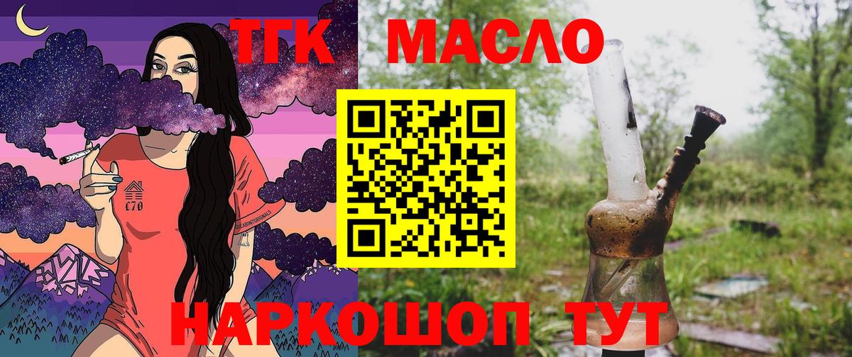 Дистиллят ТГК THC oil Аша